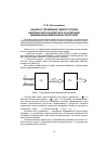 Научная статья на тему 'Анализ и управление гидростатикой нефтеносного коллектора по критерию минимизации межзонных перетоков'