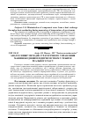 Научная статья на тему 'Аналіз і вибір методів стратегічного управління машинобудівним підприємством у режимі реального часу'