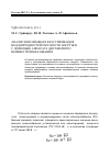 Научная статья на тему 'Анализ и возможная классификация неоднородностей плотности нагрузки с помощью аппарата двухмерного вейвлет преобразования'