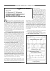 Научная статья на тему 'Анализ и выбор рациональных кинематических связей механизированных комплексов'