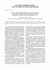 Научная статья на тему 'Анализ и выявление связей между показателями социально-экономического развития региона (на примере Еврейской автономной области)'