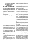 Научная статья на тему 'Анализ и задачи ОВД по предупреждению и пресечению экстремистских действий в современной России'