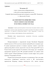 Научная статья на тему 'АНАЛИЗ ИМПОРТОЗАМЕЩЕНИЯ СФЕРЕ ПРОГРАММНОГО ОБЕСПЕЧЕНИЯ В РОССИИ НА МОМЕНТ 2023 ГОДА'