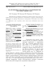 Научная статья на тему 'АНАЛИЗ ИНДЕКСА МАССЫ ТЕЛА У СТУДЕНТОВ ВУЗОВ РОССИИ И УЗБЕКИСТАНА'