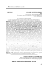 Научная статья на тему 'АНАЛИЗ ИНДИКАТОРОВ ОЦЕНКИ УРОВНЯ ПРОБЛЕМНОСТИ РЕГИОНА'