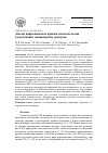 Научная статья на тему 'Анализ инфекционных причин спленомегалии в популяциях мышевидных грызунов'