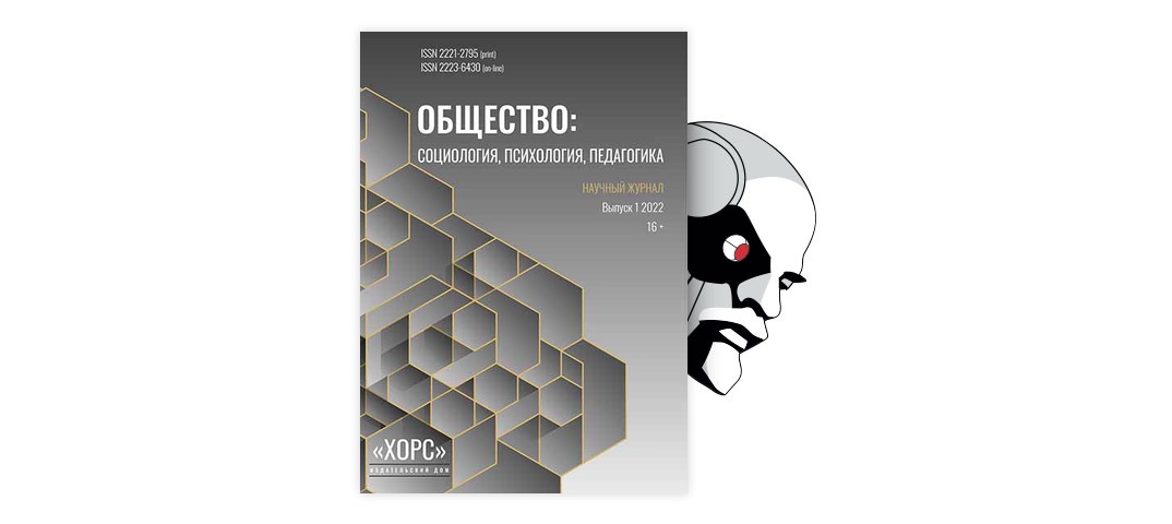 Представления о психологических особенностях формирования женской сексуальности в неполных семьях