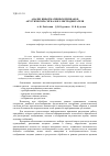 Научная статья на тему 'Анализ информативных признаков акустических сигналов электродвигателя'