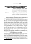 Научная статья на тему 'Анализ информационного сопровождения референдума о независимости Шотландии 2014 года с точки зрения теории «Окна Овертона»'