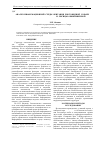 Научная статья на тему 'Анализ информационной среды обитания енотовидной собаки (Nyctereutes procyonoides Gray) и лисицы обыкновенной (vulpes vulpes L. )'