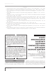 Научная статья на тему 'АНАЛіЗ іНФОРМАЦіЙНОї ТЕХНОЛОГії ПіДТРИМКИ ПРИЙНЯТТЯ РіШЕНЬ ДЛЯ ЗАДАЧі ОХОРОНИ ЗДОРОВ’Я'