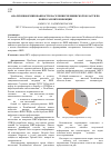 Научная статья на тему 'Анализ информированности населения Челябинской области по вопросам ВИЧ-инфекции'
