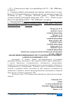 Научная статья на тему 'АНАЛИЗ ИНФОРМИРОВАННОСТИ СТУДЕНТОВ ОБ ОСНОВНЫХ АСПЕКТАХ КОМПЛЕКСА ГТО'