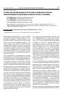 Научная статья на тему 'Анализ информированности врачей о ведении больных фибрилляцией предсердий в амбулаторных условиях'