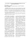Научная статья на тему 'Анализ инфраструктуры поддержки предпринимательства в Краснодарском крае'