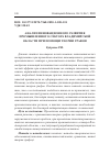 Научная статья на тему 'АНАЛИЗ ИННОВАЦИОННОГО РАЗВИТИЯ ПРОМЫШЛЕННОГО СЕКТОРА ВЛАДИМИРСКОЙ ОБЛАСТИ ПРИ ПОМОЩИ ТЕОРИИ ГРАФОВ'