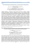 Научная статья на тему 'АНАЛИЗ ИННОВАЦИОННОГО РАЗВИТИЯ РОССИИ: СОСТОЯНИЕ, ПРОБЛЕМЫ, ПЕРСПЕКТИВЫ'