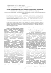 Научная статья на тему 'Анализ инновационных ресурсов ведущих промышленных предприятий химического комплекса на основе системного подхода'