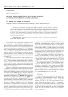 Научная статья на тему 'Анализ инсерций PDR1 ретротранспозона у гороха посевного (Pisum sativum L. )'