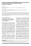 Научная статья на тему 'Анализ инструментов (актов) ОЭСР в сфере содействия развитию'