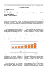 Научная статья на тему 'Анализ инструментов интернет-маркетинга для продвижения на рынке Китая'