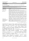 Научная статья на тему 'Анализ интегрированной отчетности: социально-репутационный капитал'