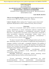 Научная статья на тему 'Анализ интеллектуальной составляющей задачи мониторинга офисных помещений'