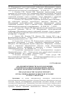Научная статья на тему 'Анализ интенсивности налогообложения субъектов Уральского федерального округа по видам экономической деятельности в 2010 г'