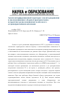 Научная статья на тему 'Анализ интерференционной структуры элемента разрешения в многопозиционных обзорных пространственно-когерентных радиолокационных комплексах с остронаправленными антеннами'