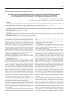 Научная статья на тему 'Анализ интраоперационных и ранних послеоперационных осложнений при холецистэктомии из мини-доступа'