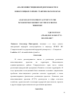 Научная статья на тему 'АНАЛИЗ ИНВЕСТИЦИОННОЙ ДЕЯТЕЛЬНОСТИ В НОВОСЕЛИЦКОМ РАЙОНЕ СТАВРОПОЛЬСКОГО КРАЯ'