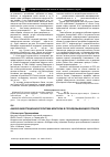 Научная статья на тему 'Анализ инвестиционной политики Монголии в горнодобывающей отрасли'