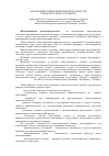 Научная статья на тему 'Анализ инвестиционной привлекательности городского округа Тольятти'