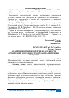 Научная статья на тему 'АНАЛИЗ ИНВЕСТИЦИОННОЙ ПРИВЛЕКАТЕЛЬНОСТИ ОРГАНИЗАЦИЙ ДОРОЖНОГО СТРОИТЕЛЬСТВА РЕСПУБЛИКИ МОРДОВИЯ'