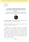 Научная статья на тему 'АНАЛИЗ ИНВЕСТИЦИОННОЙ ПРИВЛЕКАТЕЛЬНОСТИ ПРЕДПРИЯТИЯ НА ПРИМЕРЕ КОНДИТЕРСКОЙ ФАБРИКИ «ТОРЕРО»'