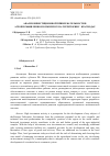 Научная статья на тему 'Анализ инвестиционной привлекательности в агропромышленном комплексе на территории г. Краснодар'