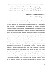 Научная статья на тему 'Анализ инвестиционной составляющей аукционных предложений по созданию кемпинга в прибрежной зоне Краснодарского края'