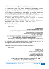 Научная статья на тему 'АНАЛИЗ ИНВЕСТИЦИЙ В ЭКОНОМИКУ МУНИЦИПАЛЬНОГО ОБРАЗОВАНИЯ "ЧЕМАЛЬСКИЙ РАЙОН"'