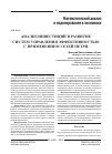 Научная статья на тему 'Анализ инвестиций в развитие систем управления эффективностью с применением сетей Петри'