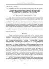 Научная статья на тему 'АНАЛИЗ ИНЖЕНЕРНО-ГЕОЛОГИЧЕСКИХ УСЛОВИЙ И ОЦЕНКА СЕЙСМИЧЕСКОГО ВОЗДЕЙСТВИЯ НА ТЕРРИТОРИЮ ПЕРСПЕКТИВНОЙ ЗАСТРОЙКИ В ЗОНЕ ВЕРОЯТНОГО ЗАТОПЛЕНИЯ НА ПРИМЕРЕ Г. ФЕОДОСИИ'