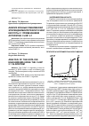 Научная статья на тему 'Анализ ионных равновесий этилендиаминтетрауксусной кислоты с применением алгоритма CLINP 2. 1'