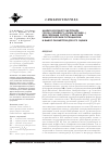Научная статья на тему 'Анализ исходного материала гороха посевного (Pisum sativum L. ) для селекции сортов с высоким симбиотическим потенциалом и выбор параметров для его оценки'