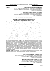 Научная статья на тему 'Анализ исполнения доходной части бюджета г. Махачкалы за 2017 год'