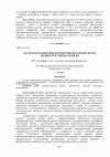 Научная статья на тему 'Анализ использования антибиотиков в гинекологии, акушерстве и неонатологии.'