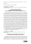 Научная статья на тему 'АНАЛИЗ ИСПОЛЬЗОВАНИЯ ДИФФЕРЕНЦИРОВАННОГО ПОДХОДА ПРИ ОРОШЕНИИ СЕЛЬСКОХОЗЯЙСТВЕННЫХ КУЛЬТУР'