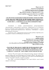 Научная статья на тему 'АНАЛИЗ ИСПОЛЬЗОВАНИЯ КОМПЬЮТЕРНЫХ ТЕХНОЛОГИЙ В ХОДЕ ДИАГНОСТИКИ РЕЧИ ДЕТЕЙ ДОШКОЛЬНОГО ВОЗРАСТА НА МАТЕРИАЛЕ СРАВНЕНИЯ ПРОГРАММНО-МЕТОДИЧЕСКОГО КОМПЛЕКСА "ЛОНГИТЮД" И ДРУГИХ КОМПЬЮТЕРНЫХ ПРОГРАММ'