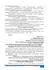 Научная статья на тему 'АНАЛИЗ ИСПОЛЬЗОВАНИЯ МЕХАНИЗМОВ ГОСУДАРСТВЕННО-ЧАСТНОГО ПАРТНЕРСТВА В РОССИЙСКОЙ ФЕДЕРАЦИИ'