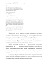 Научная статья на тему 'Анализ использования методов стратегического планирования в организациях розничной торговли Краснодарского края'