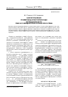 Научная статья на тему 'Анализ использования профилированных отверстий перфорации для повышения качества пленочного охлаждения спинки сопловых лопаток турбин'