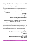 Научная статья на тему 'АНАЛИЗ ИСПОЛЬЗОВАНИЯ ЗЕМЕЛЬНЫХ РЕСУРСОВ В УЧХОЗЕ "КУБАНЬ" Г. КРАСНОДАРА'